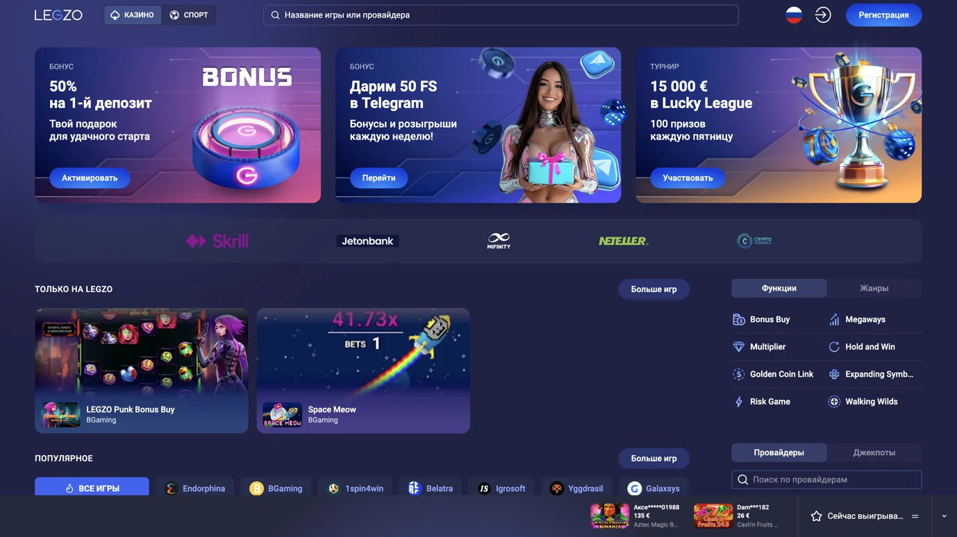 Legzo Casino Russia